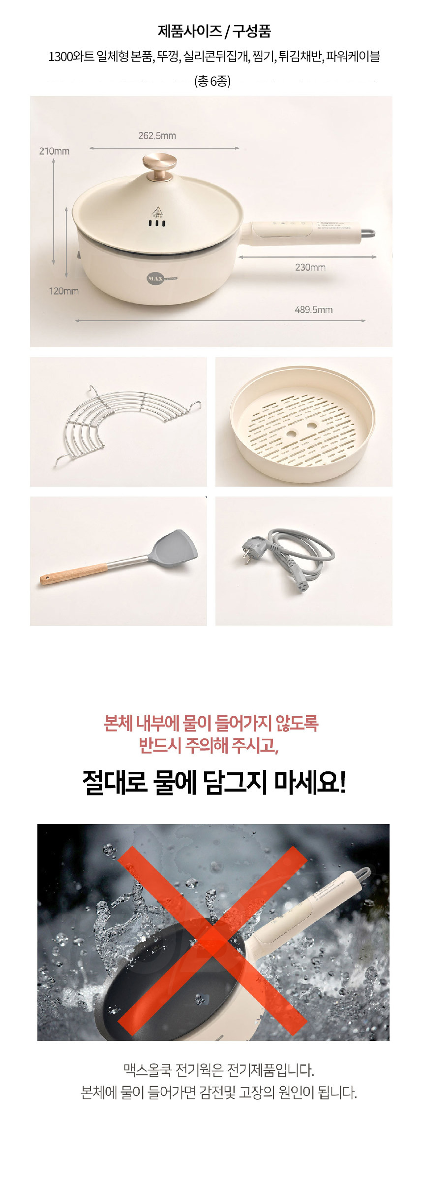 하나로 맥스올쿡