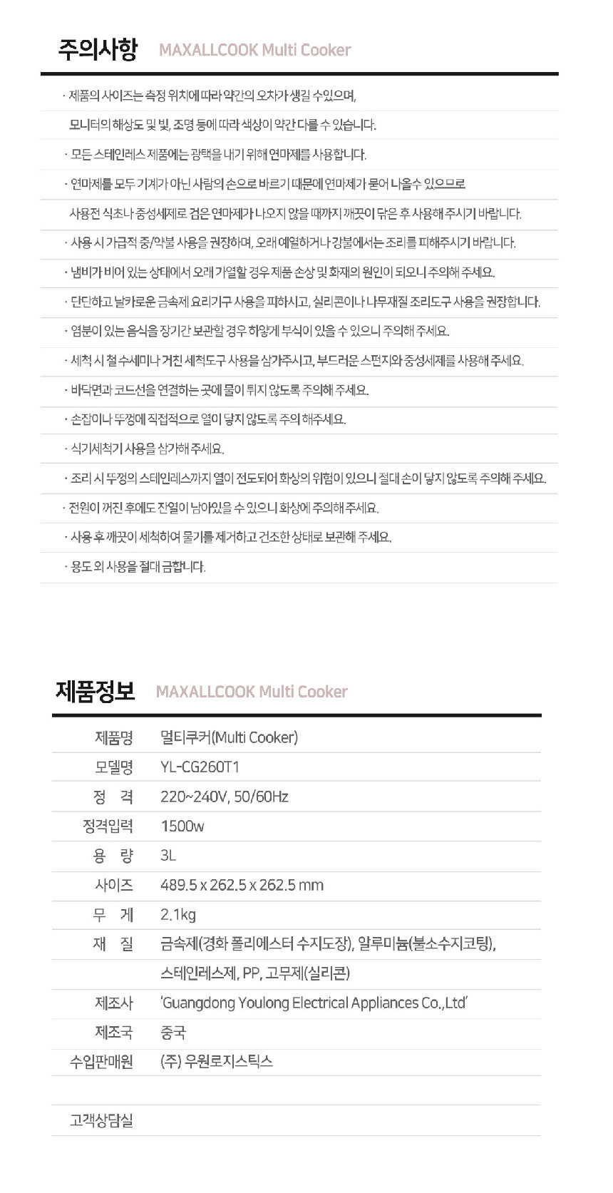 하나로 맥스올쿡