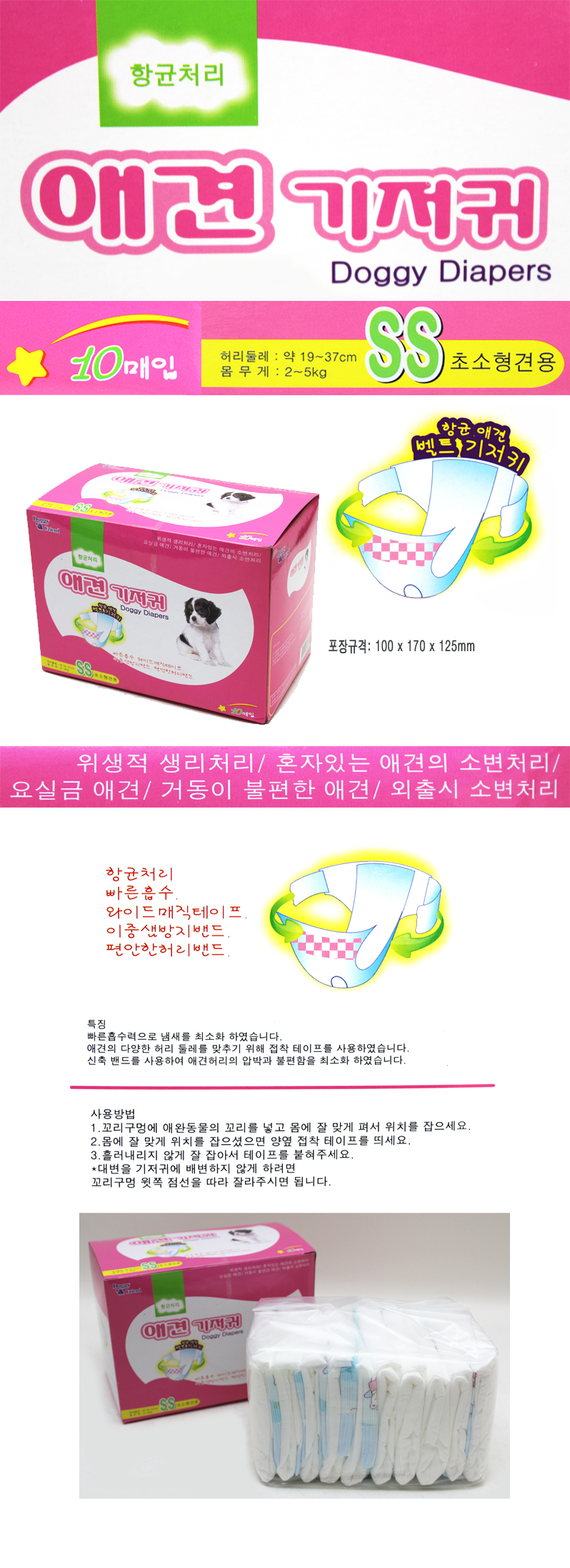 애견 기저귀 초소형견용 10매입 상세 이미지 1