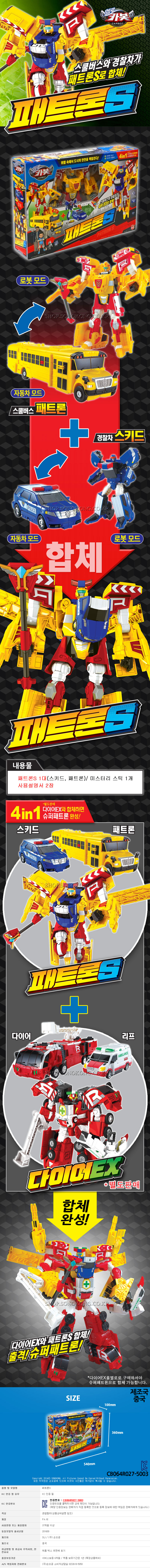 패 트론 드론 (94) 사진