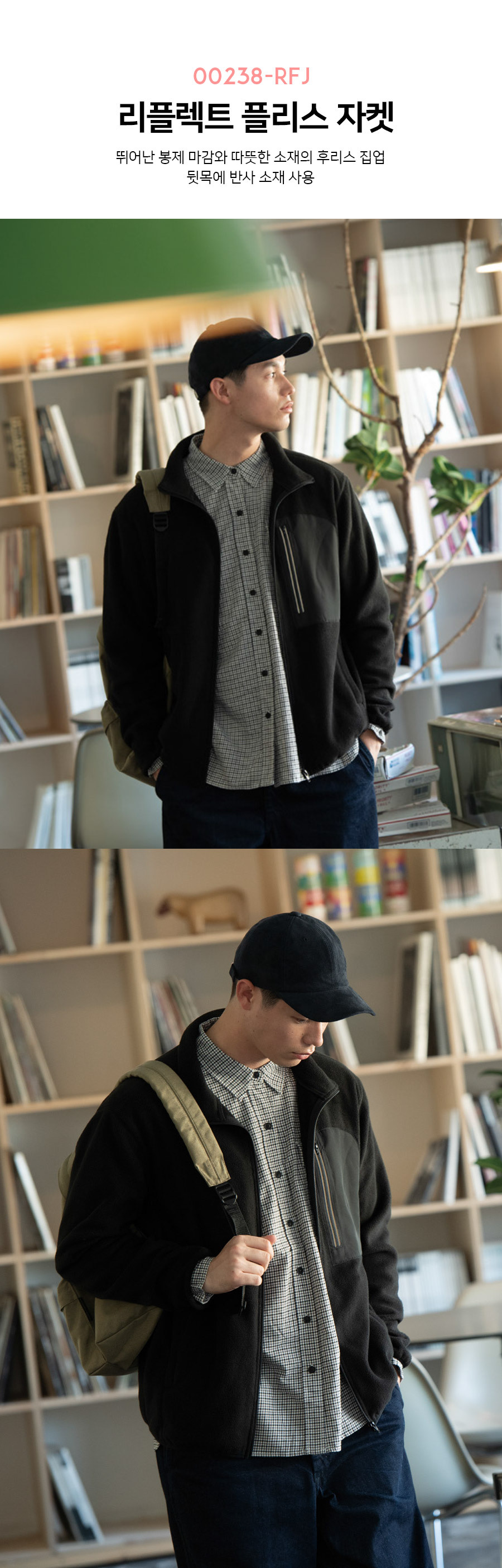 글리머] 00238-RFJ 리플렉트 플리스 후리스 자켓 - 셀티_과잠 단체티 단체복 쇼핑몰 SELLTEE