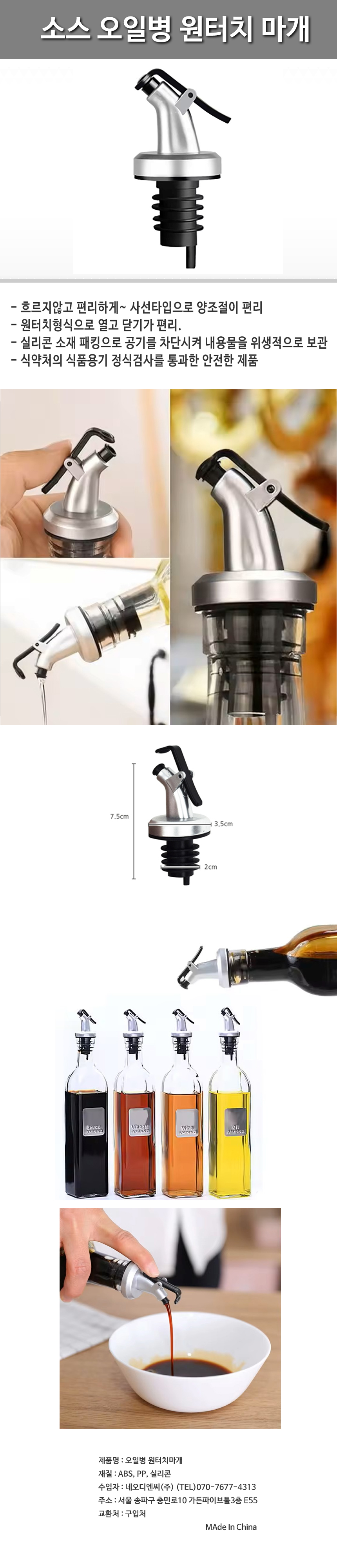 oilcap.jpg
