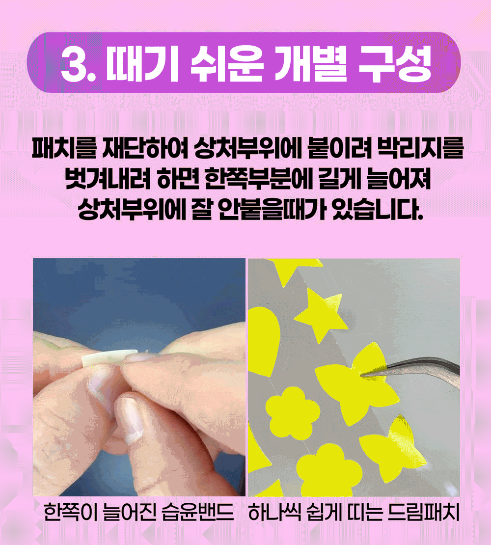 드림패치 블레미쉬패치 / 드림패치 상처패치 (12패치*3장 총 36패치)