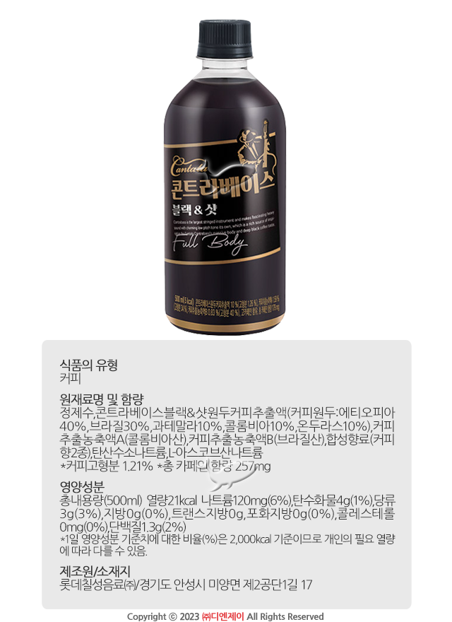 칸타타 콘트라베이스 4종 블랙/3개+블랙앤샷/3개+디카페인/3개+ 칸타타 콘트라베이스 4종 블랙/3개+블랙앤샷/3개+디카페인/3개+