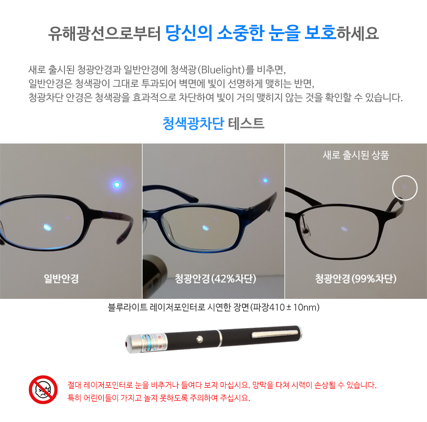 G마켓 - 청광안경 렌즈 자외선차단 컴퓨터안경 시력보호 라섹