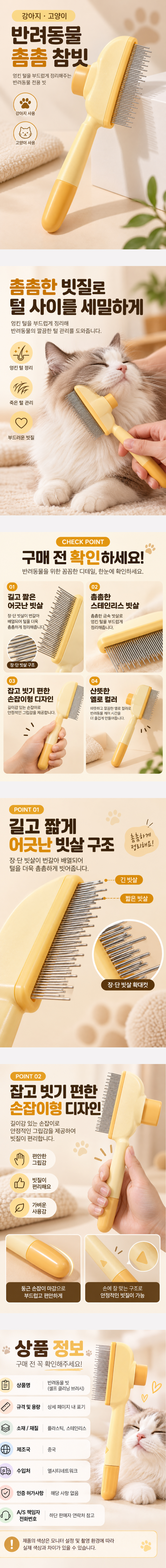 고양이빗 고양이 털제거기 털제거 브러쉬 빗 상세 이미지 3