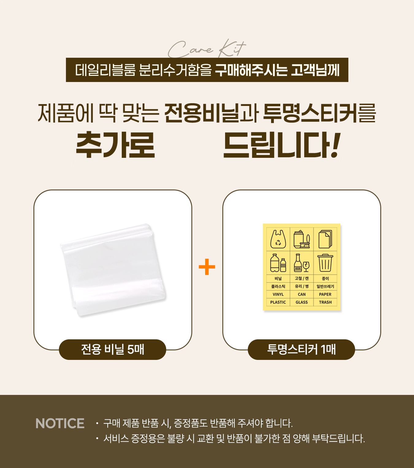 분리수거함 20L 원터치 쓰레기통 휴지통 1P 2P 3P 상세 이미지 9