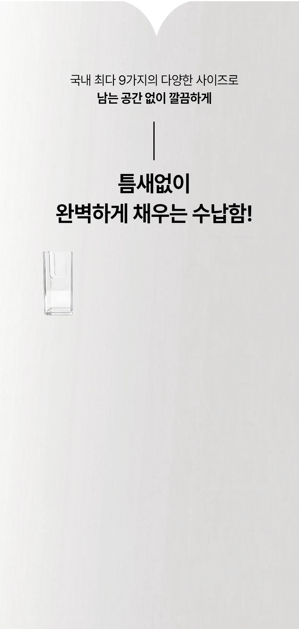 데일리블룸 투명 주방 펜트리 수납 리빙박스 정리함 상세 이미지 10