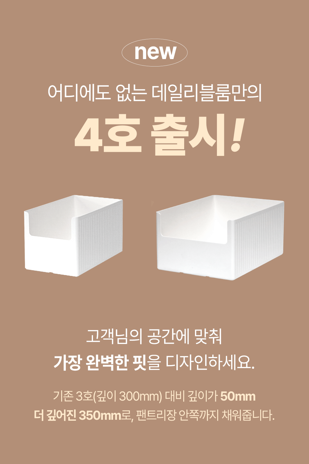 [국내생산] 주방 펜트리 정리 수납 함 박스 다용도 라면 과자 간식 상세 이미지 3