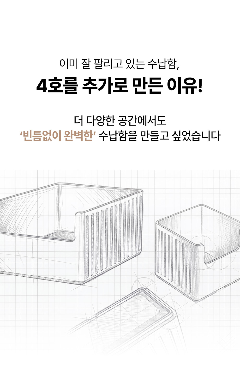 [국내생산] 주방 펜트리 정리 수납 함 박스 다용도 라면 과자 간식 상세 이미지 4