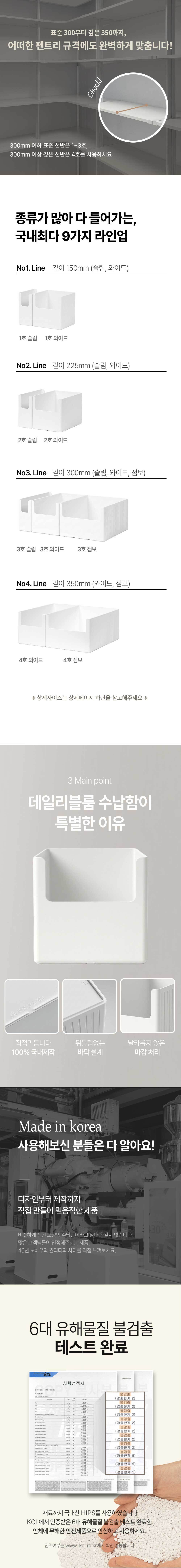 [국내생산] 주방 펜트리 정리 수납 함 박스 다용도 라면 과자 간식 상세 이미지 6