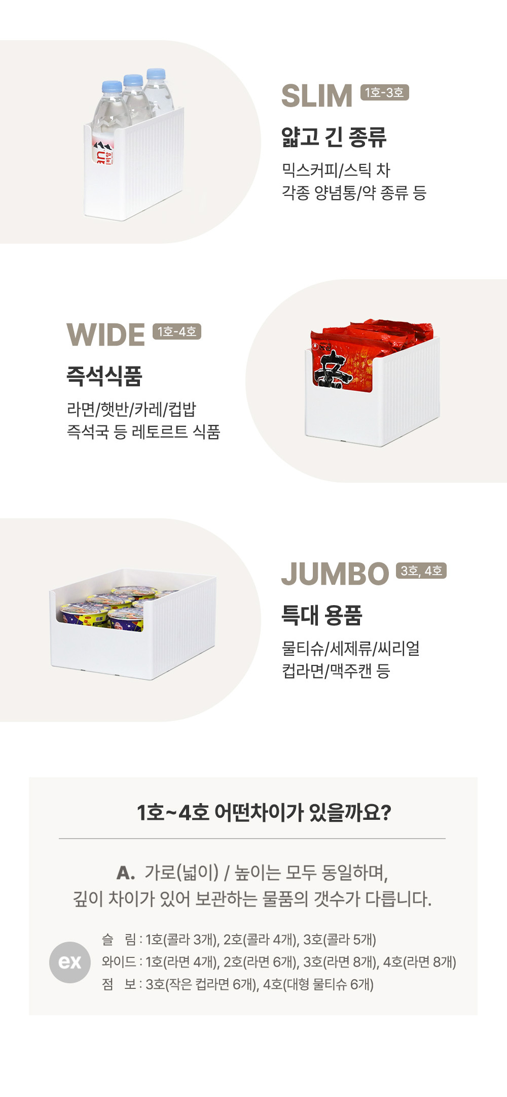 [국내생산] 주방 펜트리 정리 수납 함 박스 다용도 라면 과자 간식 상세 이미지 14