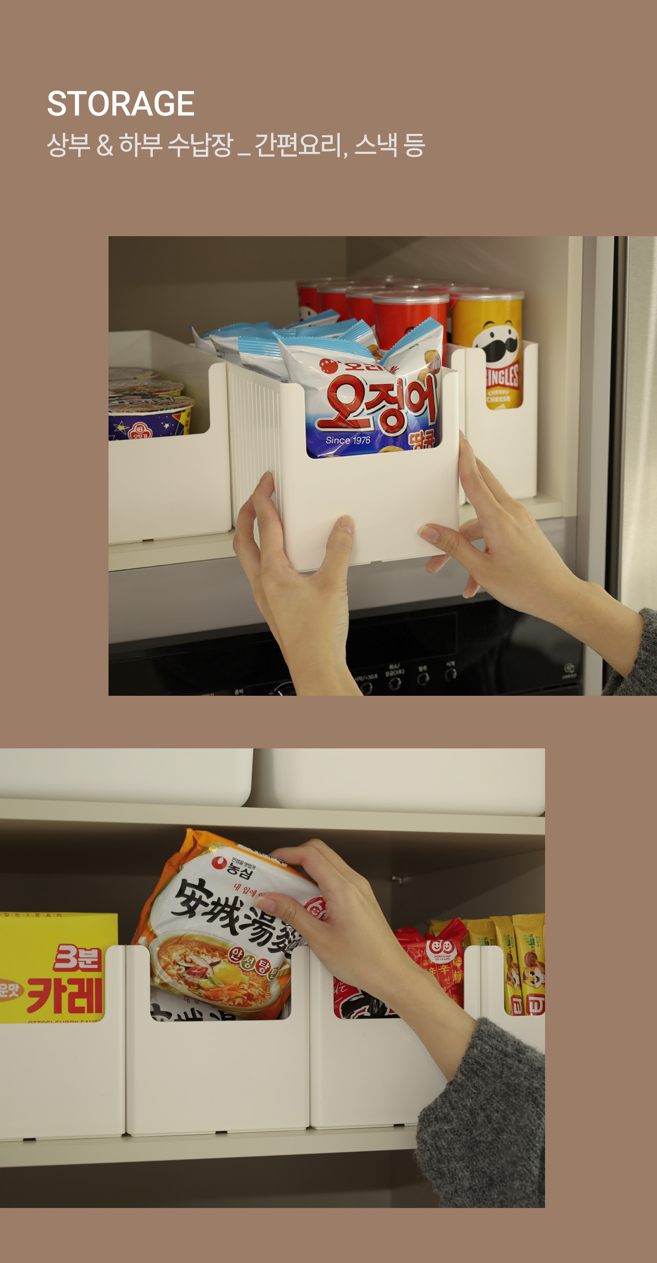 [국내생산] 주방 펜트리 정리 수납 함 박스 다용도 라면 과자 간식 상세 이미지 20