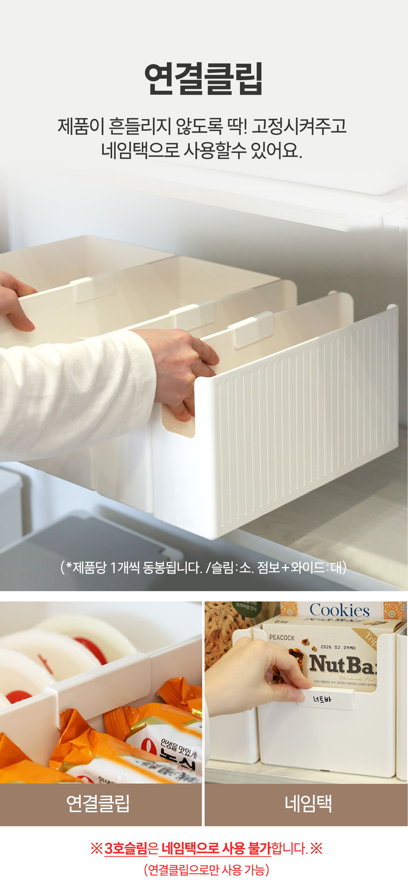 [국내생산] 주방 펜트리 정리 수납 함 박스 다용도 라면 과자 간식 상세 이미지 24