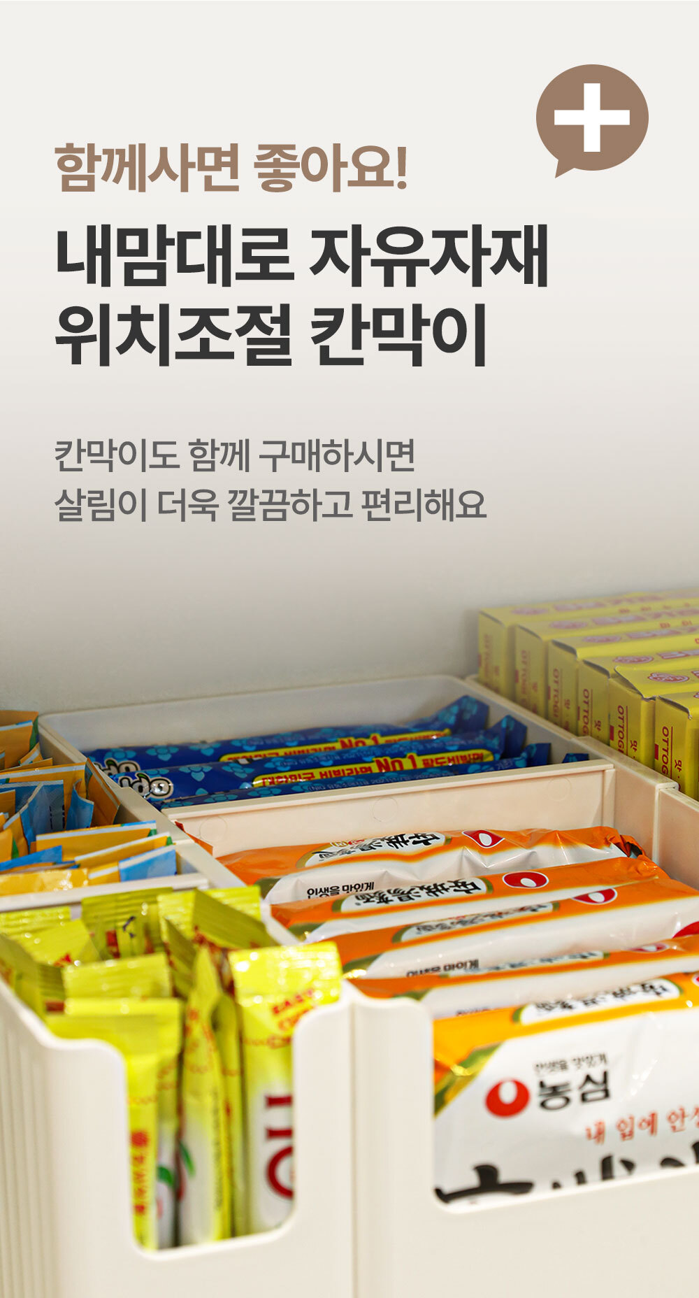 [국내생산] 주방 펜트리 정리 수납 함 박스 다용도 라면 과자 간식 상세 이미지 26