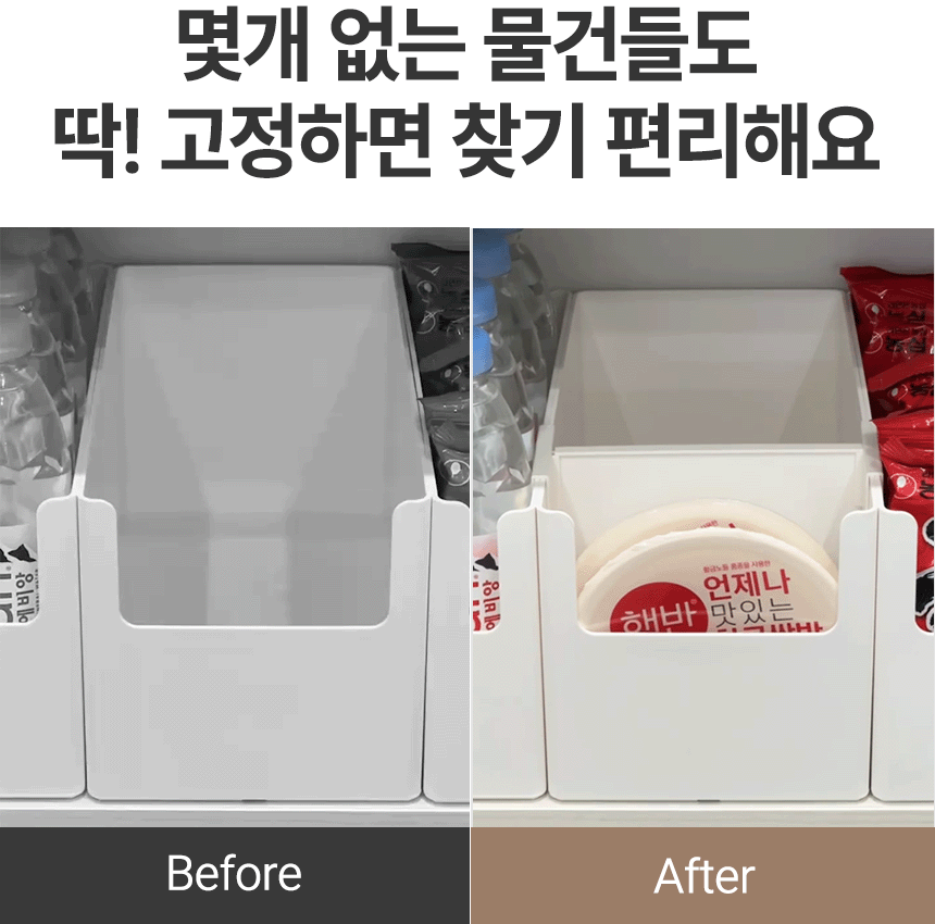 [국내생산] 주방 펜트리 정리 수납 함 박스 다용도 라면 과자 간식 상세 이미지 31