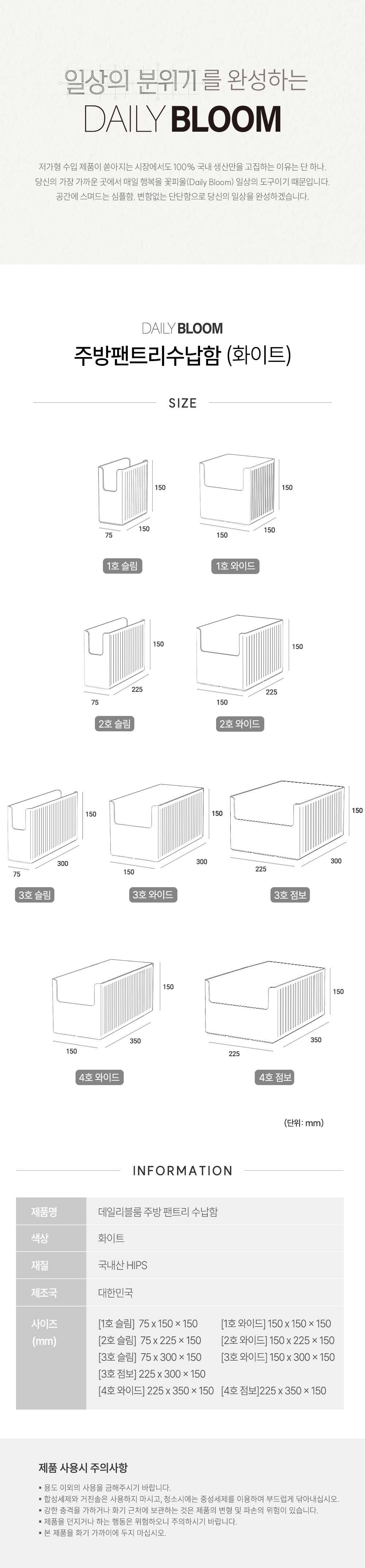 [국내생산] 주방 펜트리 정리 수납 함 박스 다용도 라면 과자 간식 상세 이미지 35