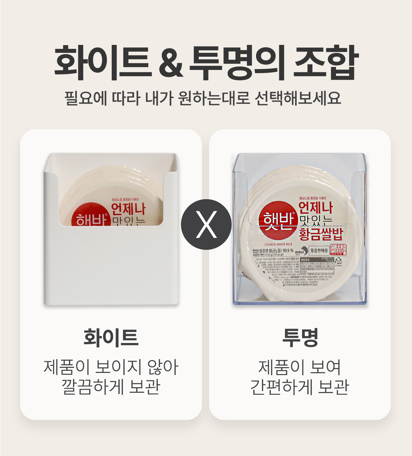 데일리블룸 투명 주방 펜트리 수납 리빙박스 정리함 상세 이미지 2