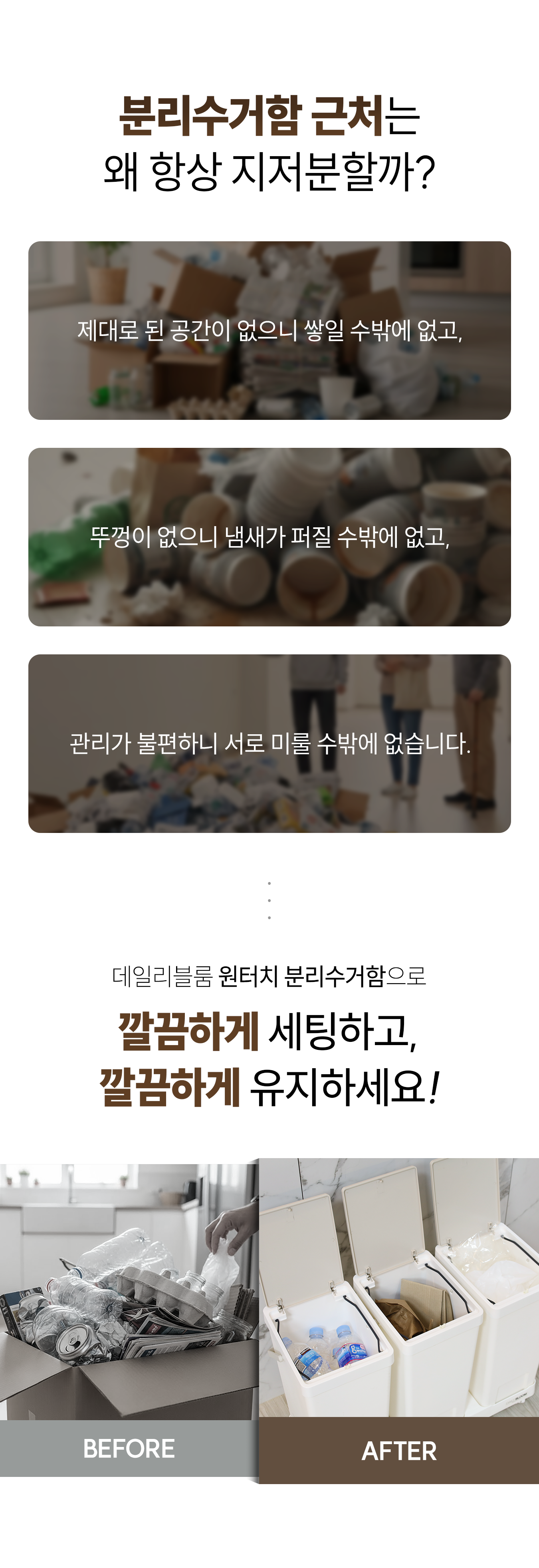 국내자체제작 재활용 이동식 분리수거함 20L (스티커+전용비닐 증정) 상세 이미지 2