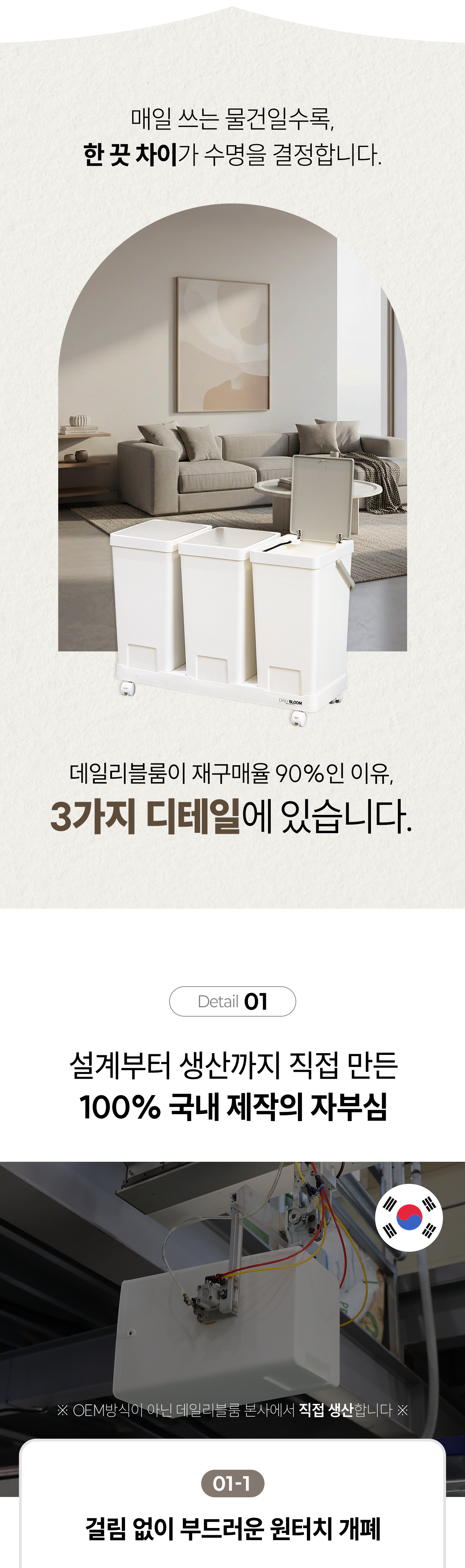 국내자체제작 재활용 이동식 분리수거함 20L (스티커+전용비닐 증정) 상세 이미지 3