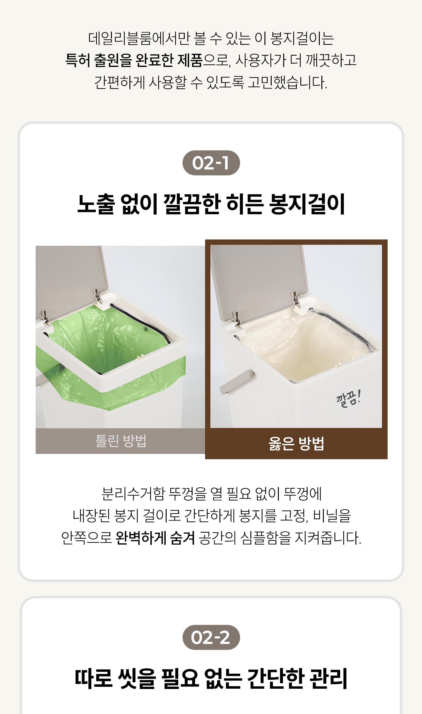 국내자체제작 재활용 이동식 분리수거함 20L (스티커+전용비닐 증정) 상세 이미지 9