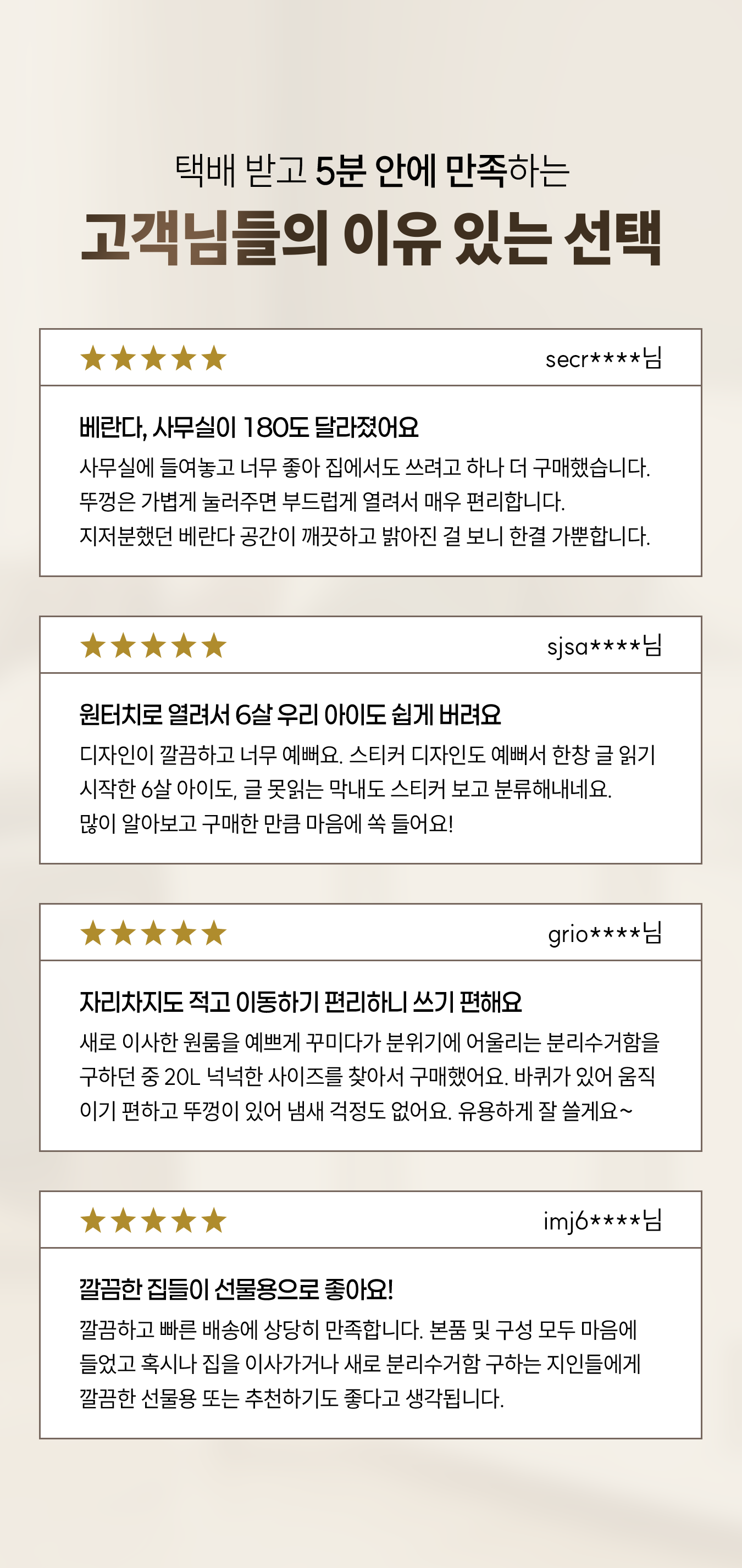 국내자체제작 재활용 이동식 분리수거함 20L (스티커+전용비닐 증정) 상세 이미지 15