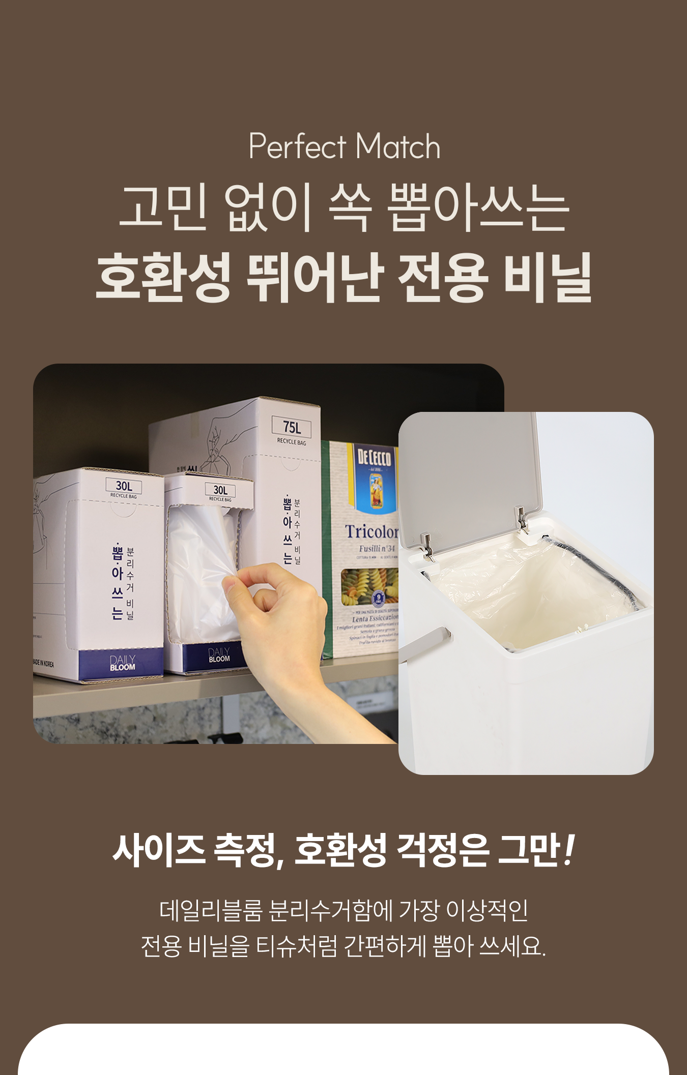 국내자체제작 재활용 이동식 분리수거함 20L (스티커+전용비닐 증정) 상세 이미지 17