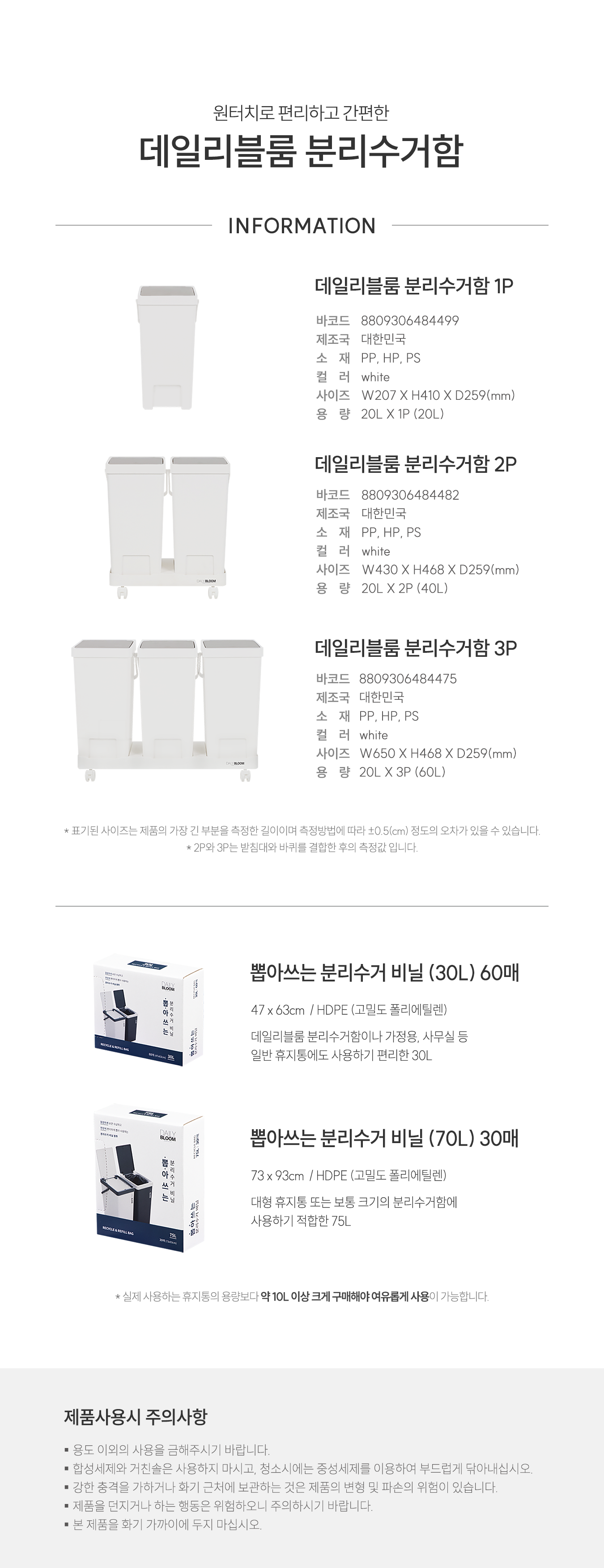 국내자체제작 재활용 이동식 분리수거함 20L (스티커+전용비닐 증정) 상세 이미지 20