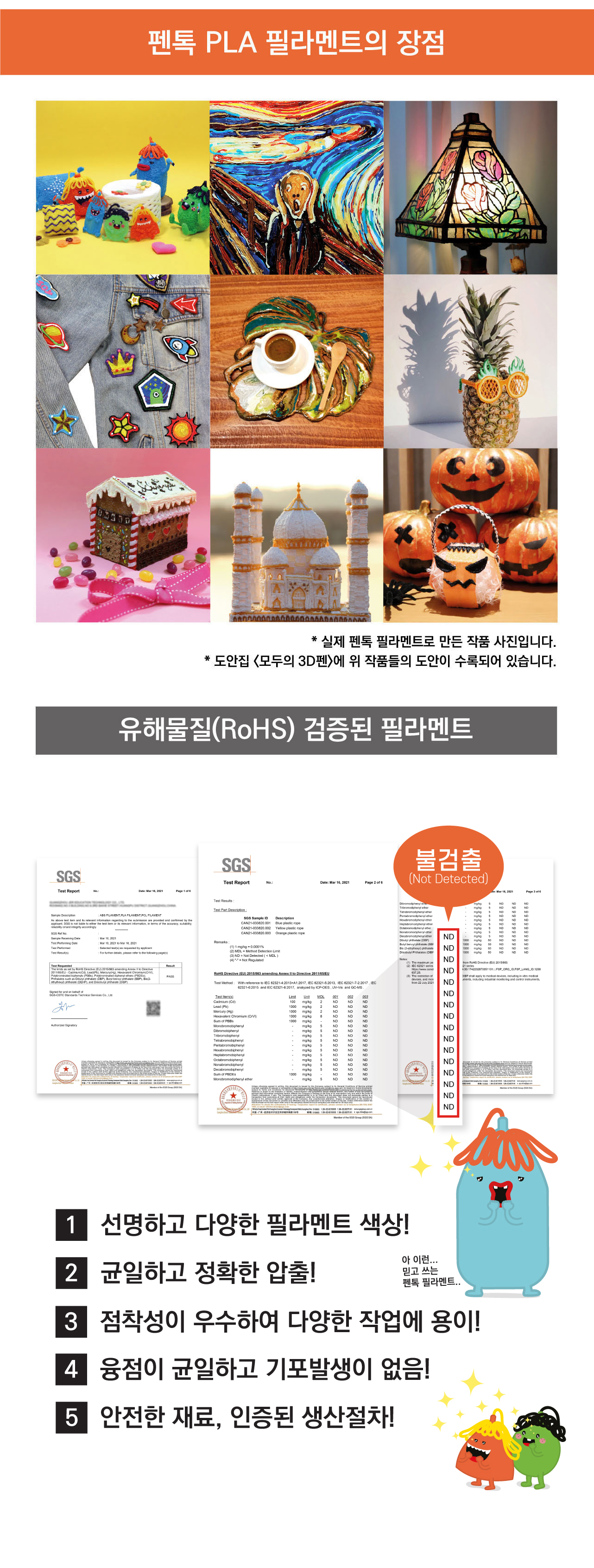 [펜톡] 3D펜 PLA 필라멘트 1kg 상세 이미지 2
