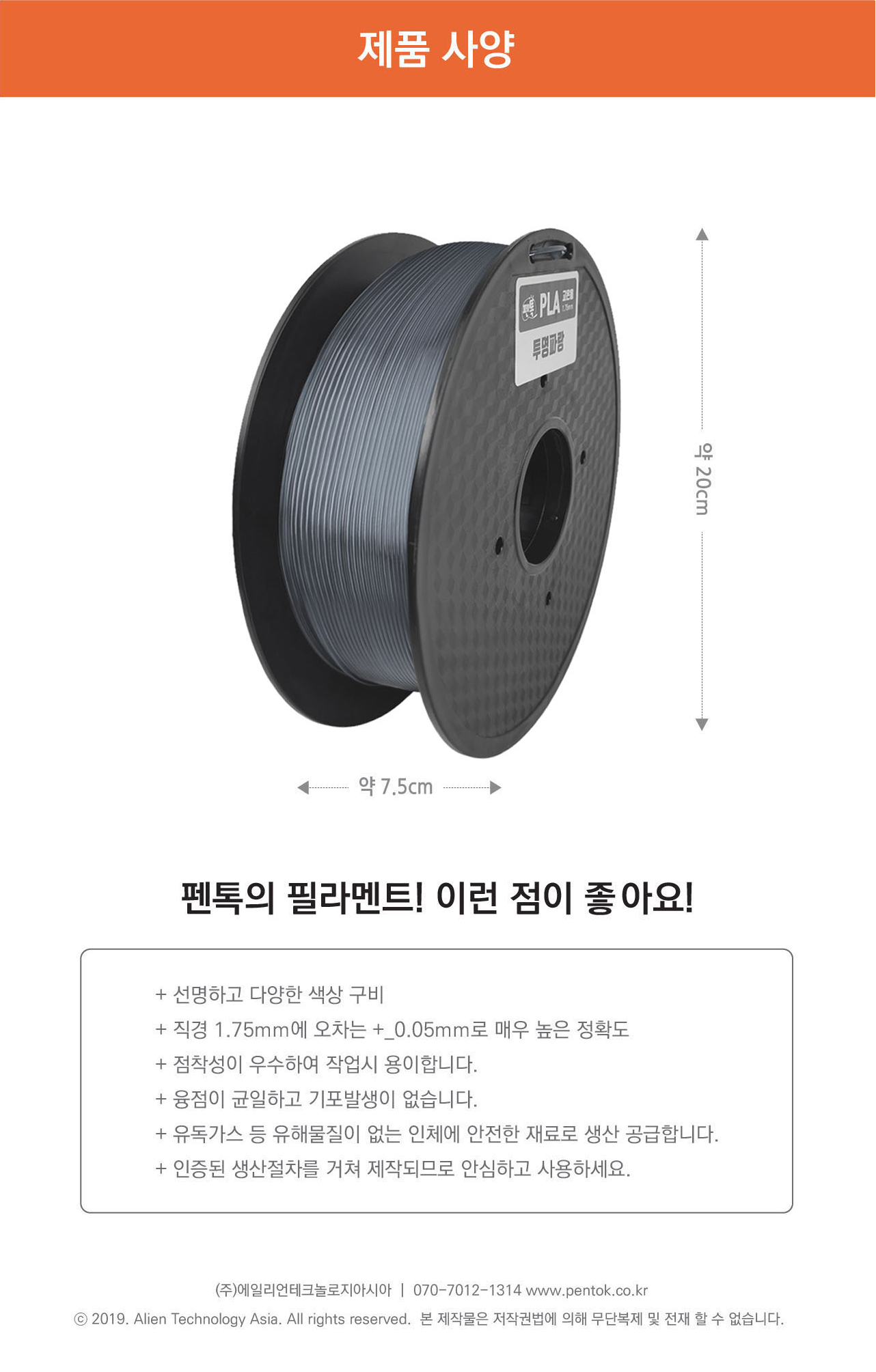 [펜톡] 3D펜 PLA 필라멘트 1kg 상세 이미지 4