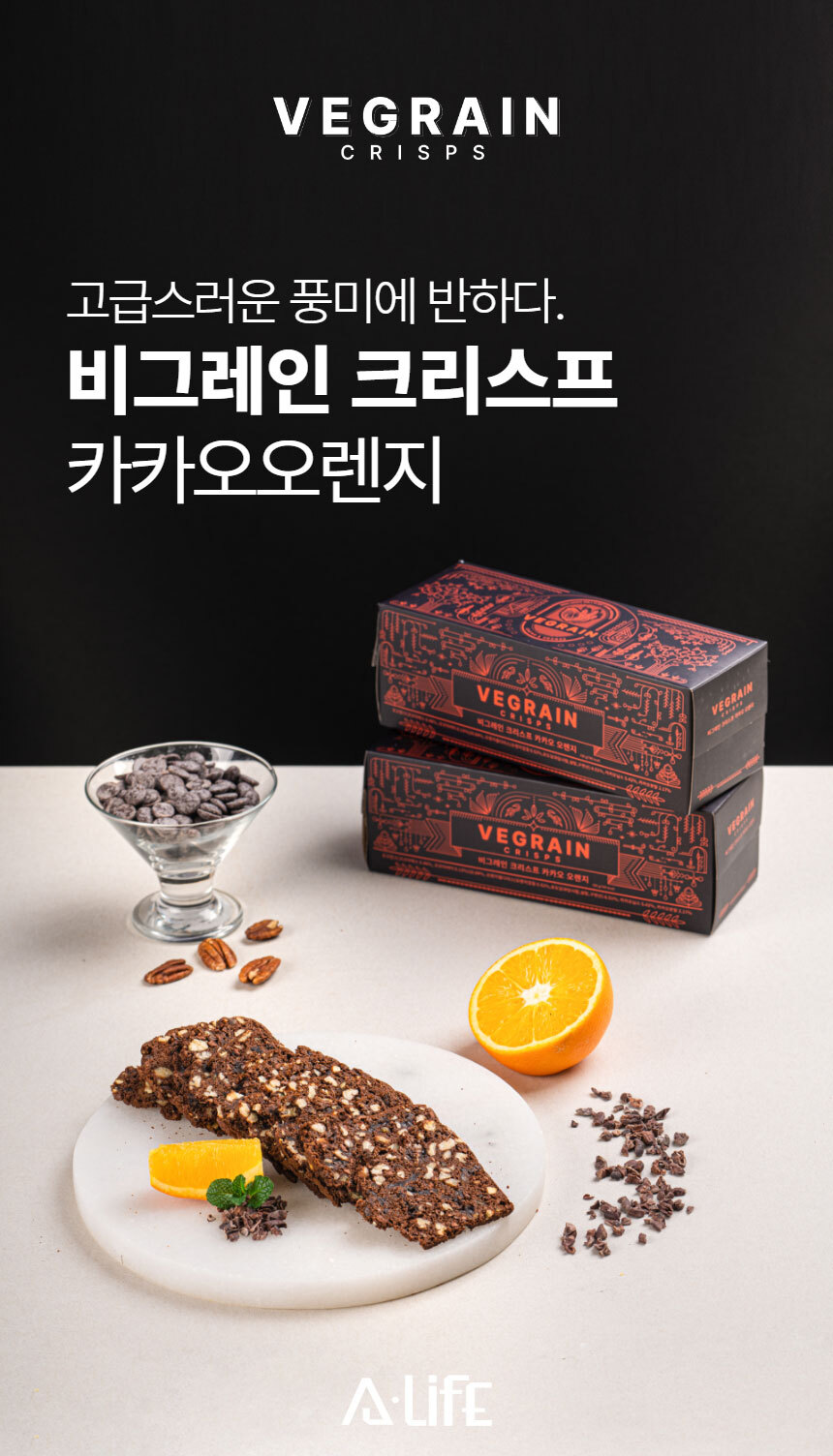 vegrain_crisps_cacao_detail_01.jpg