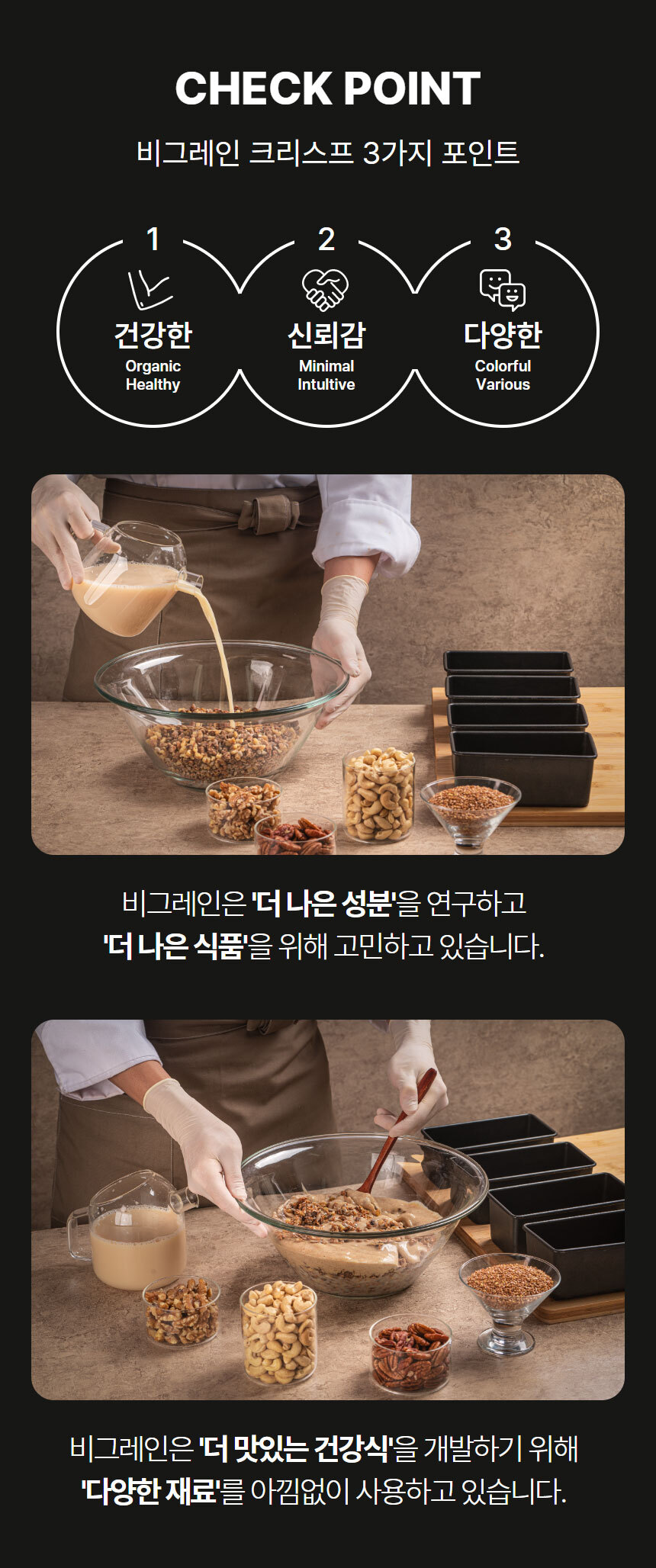 vegrain_crisps_cacao_detail_02.jpg