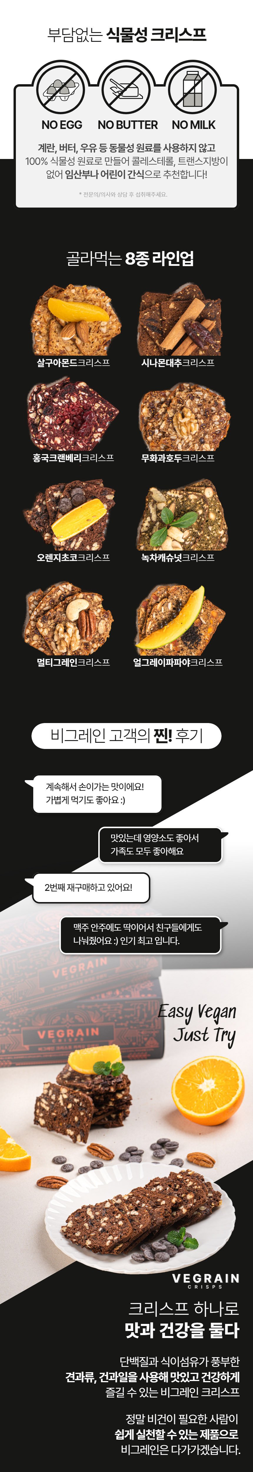 vegrain_crisps_cacao_detail_04.jpg