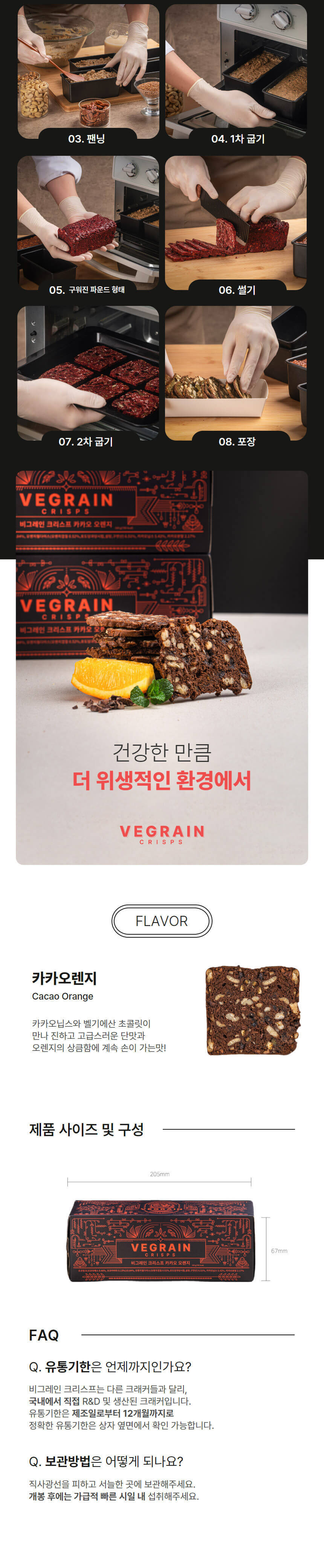 vegrain_crisps_cacao_detail_08.jpg