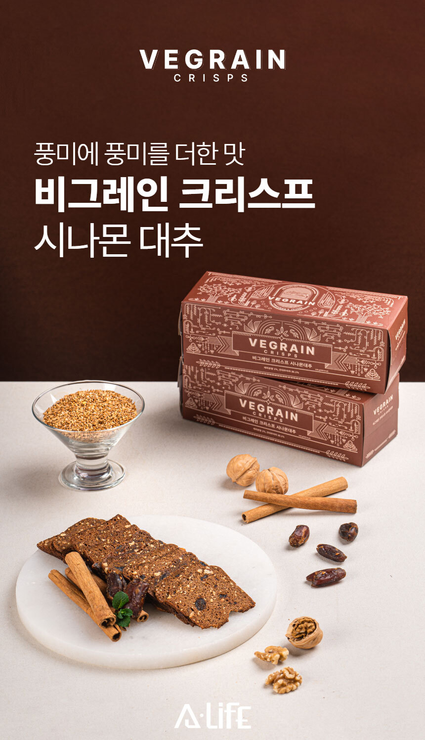 vegrain_crisps_cinnamon_detail_01.jpg