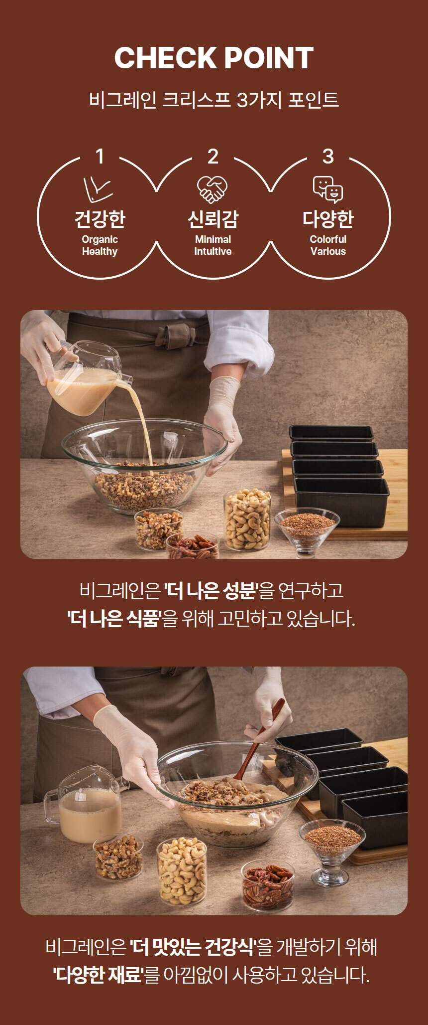 vegrain_crisps_cinnamon_detail_02.jpg