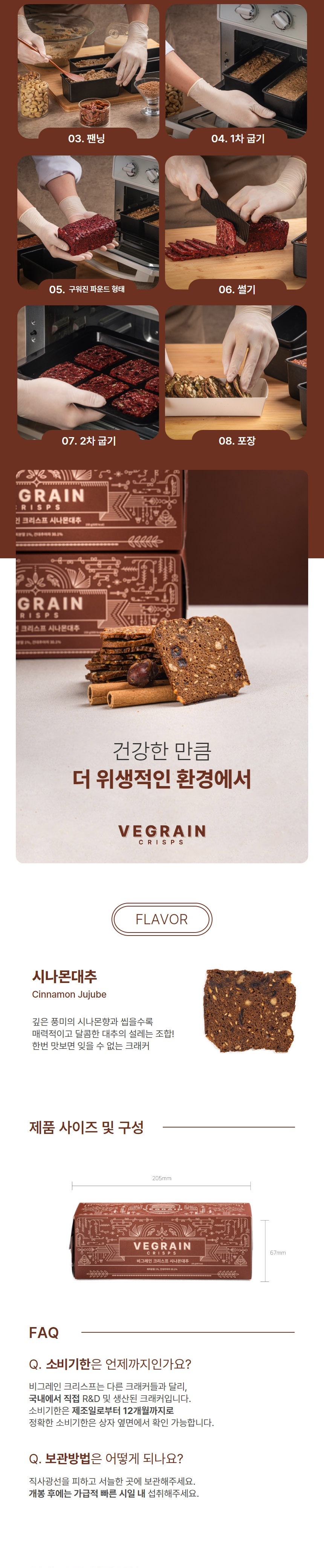 vegrain_crisps_cinnamon_detail_08.jpg