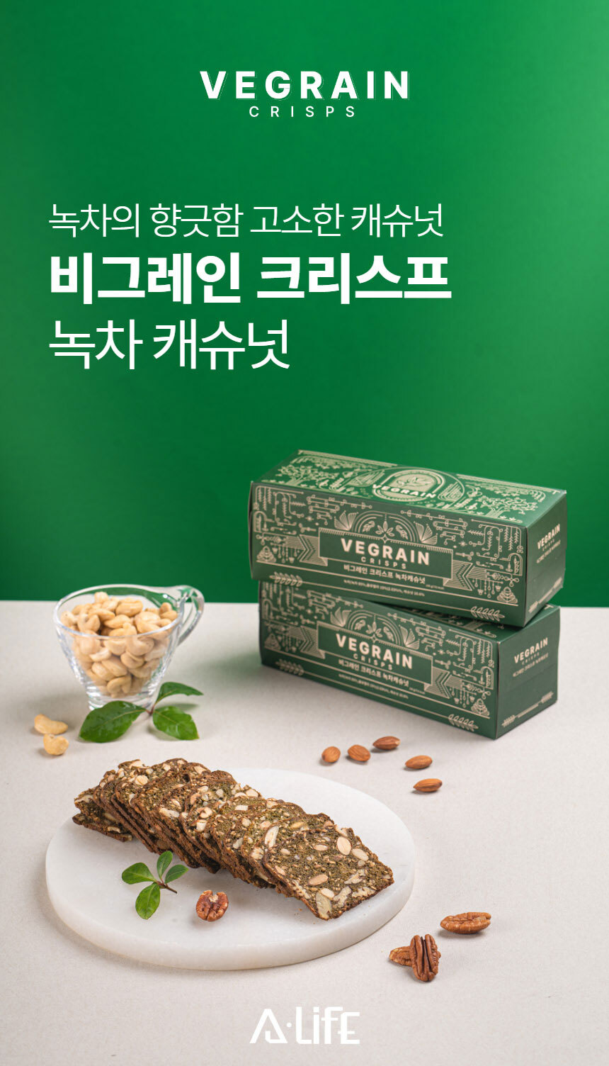 vegrain_crisps_green_detail_01.jpg