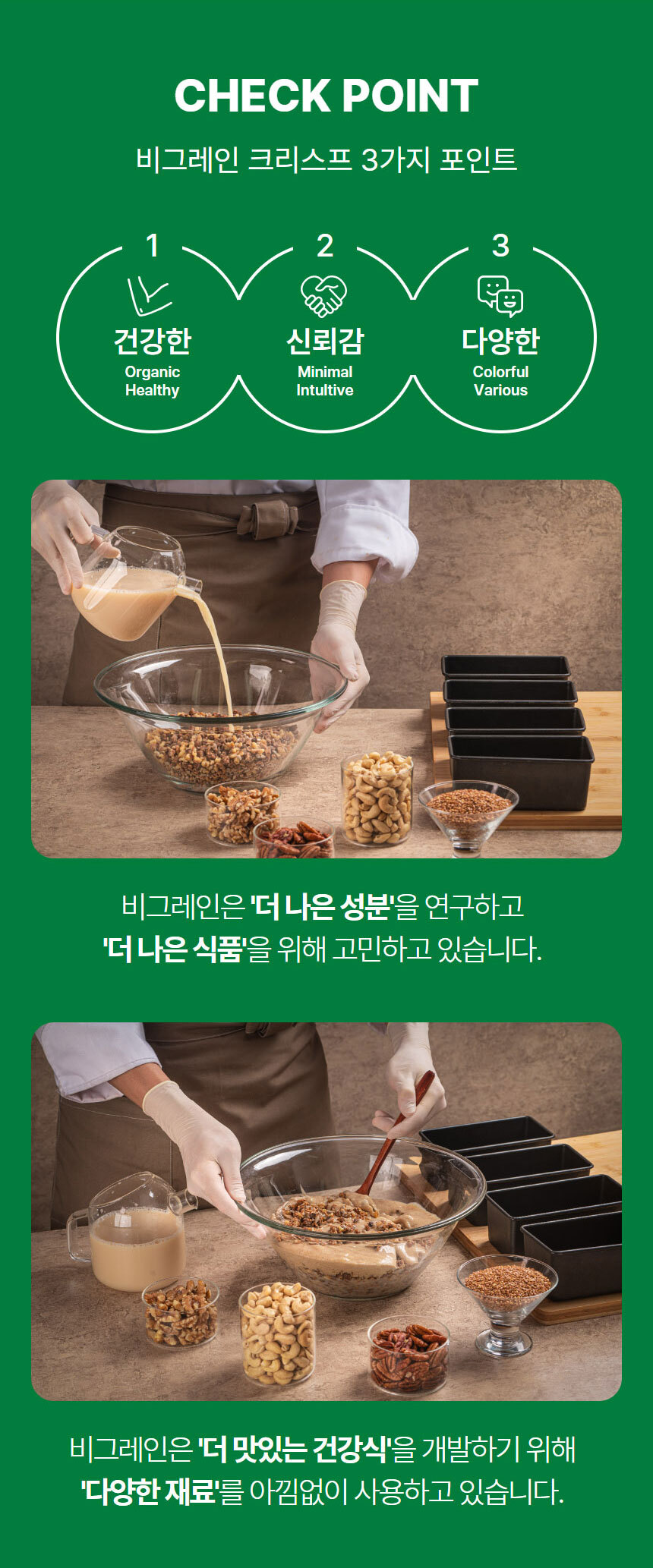 vegrain_crisps_green_detail_02.jpg