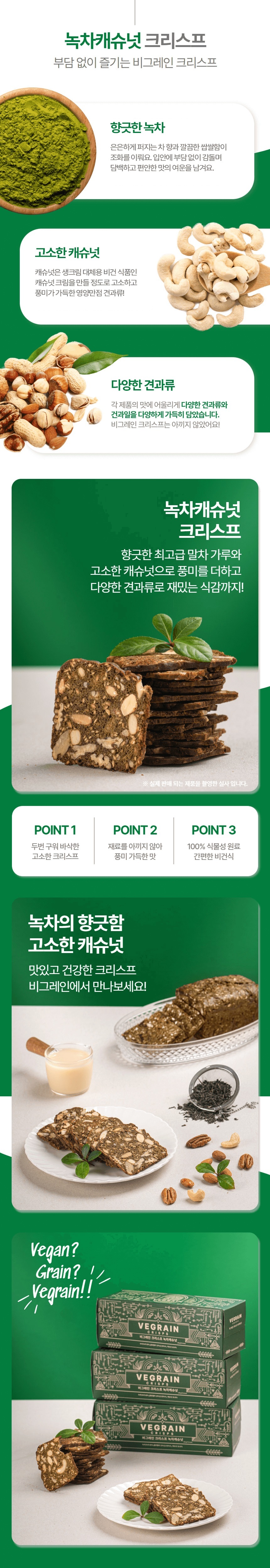 vegrain_crisps_green_detail_03.jpg
