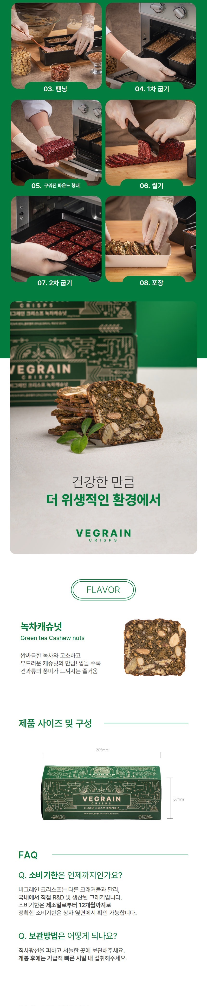vegrain_crisps_green_detail_08.jpg