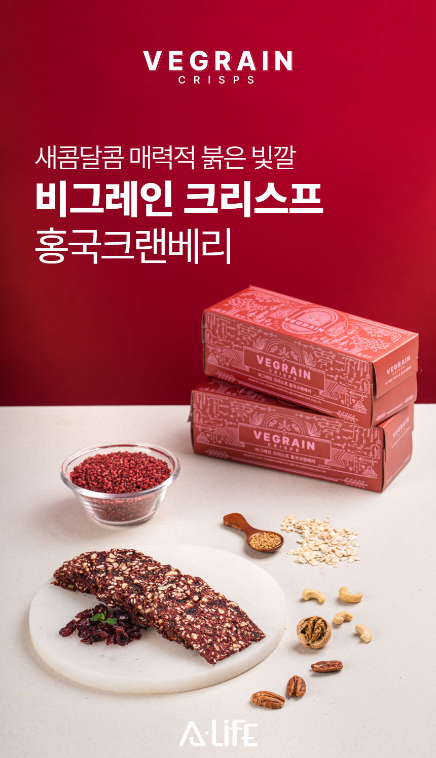 vegrain_crisps_redyeast_detail_01.jpg