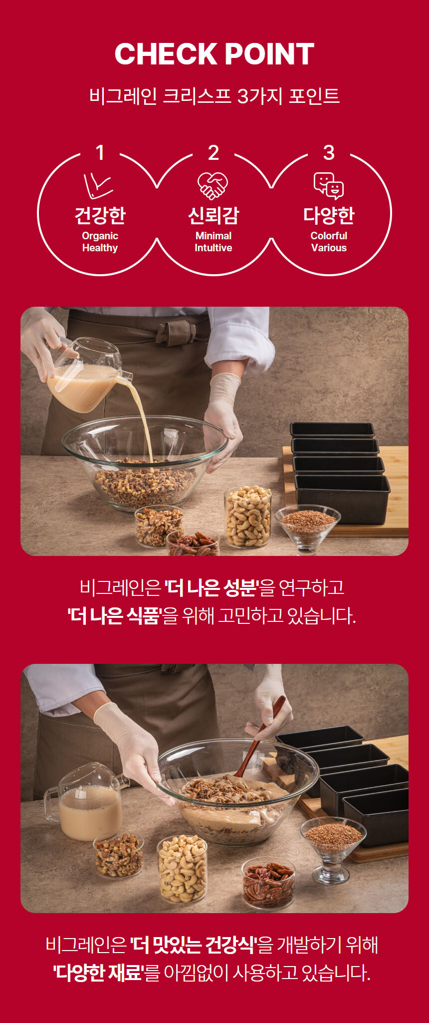 vegrain_crisps_redyeast_detail_02.jpg