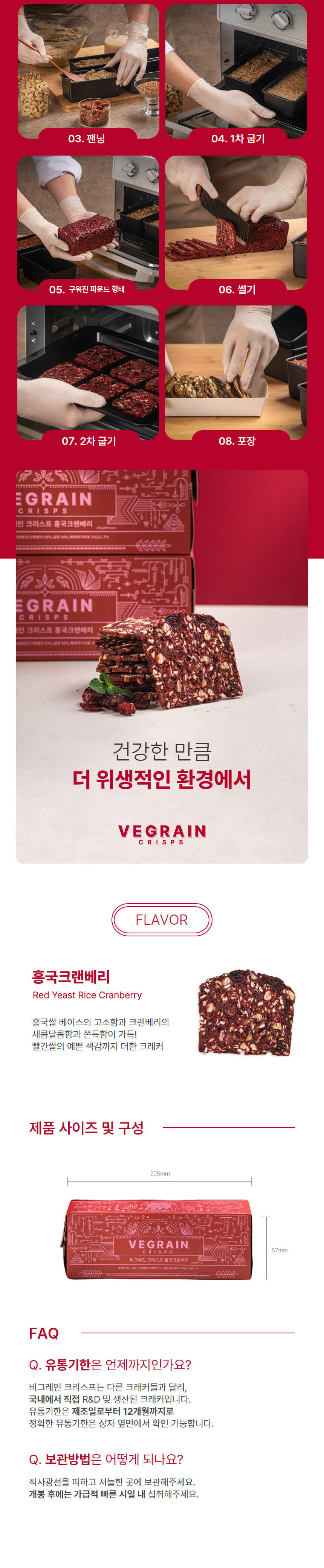 vegrain_crisps_redyeast_detail_08.jpg