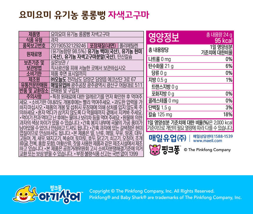 purple_sweet_potato_info_.jpg