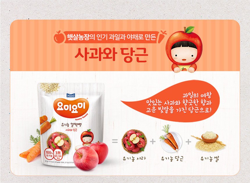 요미요미 유기농 쌀떡뻥 시금치와브로콜리 30g 6봉- KIDIKIDI