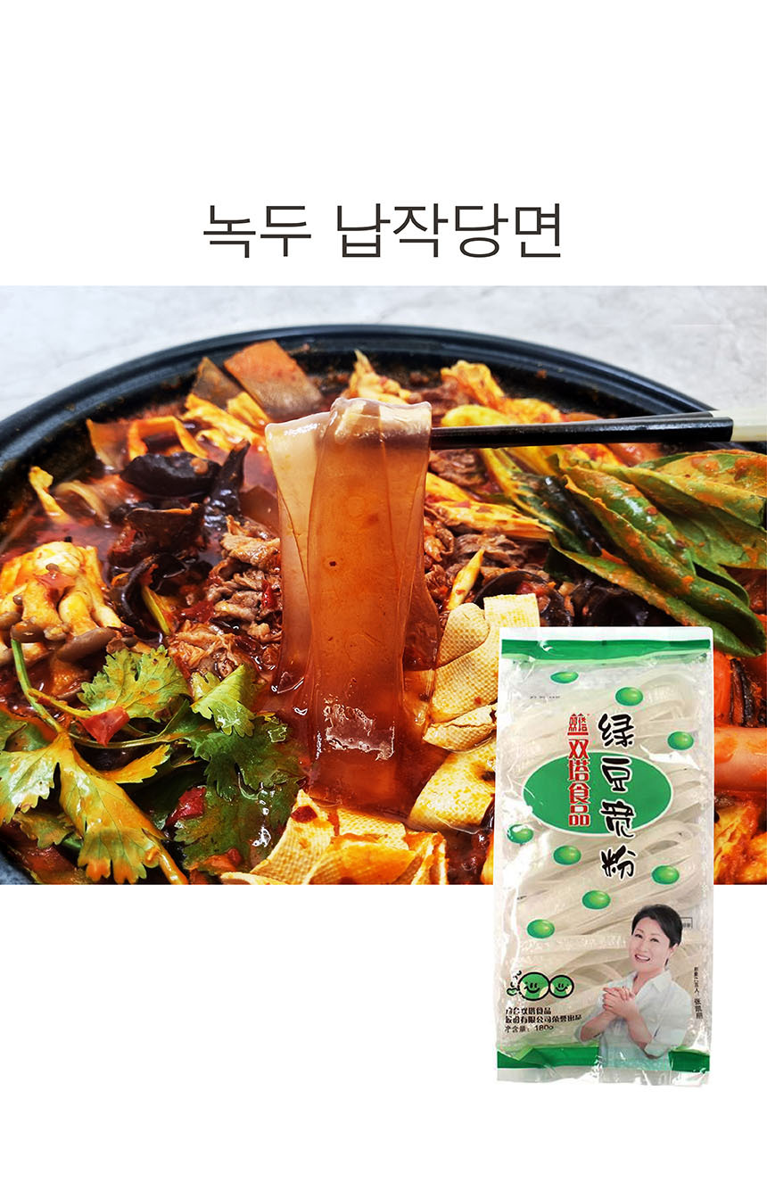 중국 납작 당면 녹두 180G - G마켓 모바일