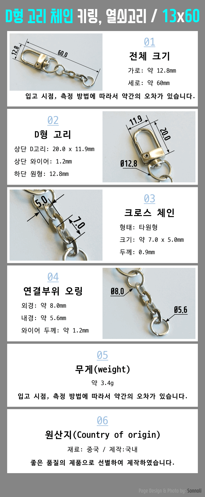 D D 12.8x60mm ũνü   ĳ   Ʈ  ǰ ŰȦ  ̸ǥ 