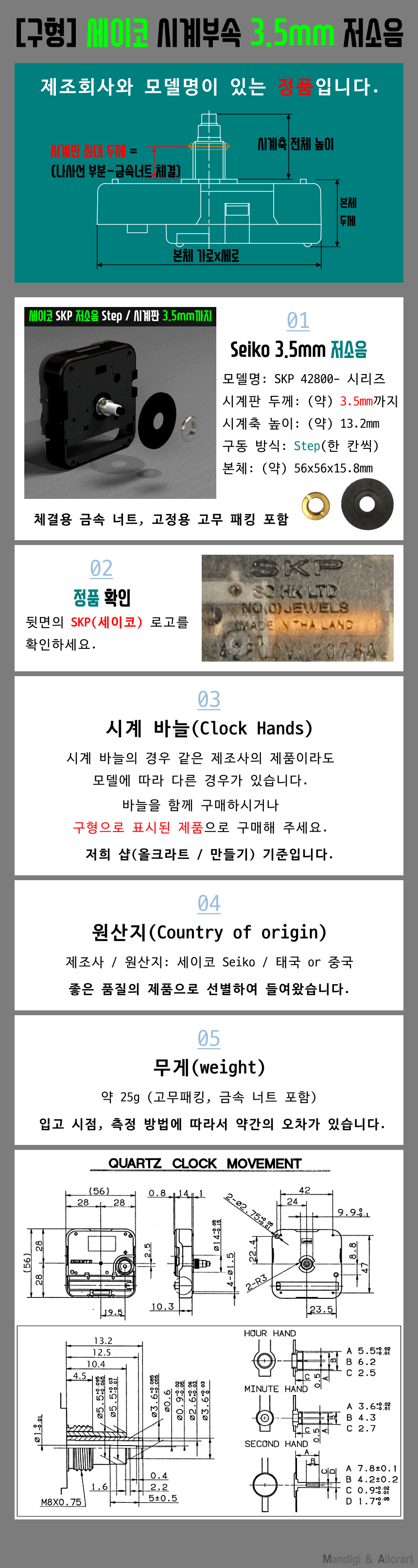 ������ seiko ������ skp �ð�μ� 3.5mm �ð�ٴ� ��ƽ�ð� ���񺮽ð� ���޽ð� Ź��ð� �ŽǺ��ð� ���ĵ庮�ð� �����ð� ���ð� ��������