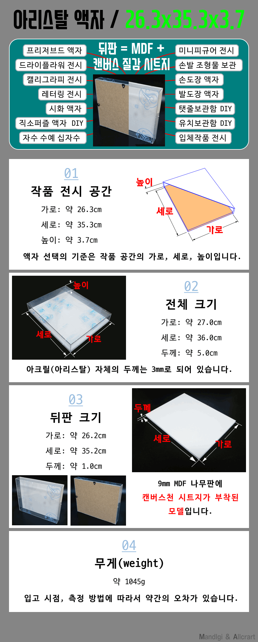 ũ ȭ  ̽ ü ǰùڽ 3Dü ̾ ǰչߵ ɺȭ ǰ 26x35x3.7cm MDF+Ʈ ĵ/ǳ 